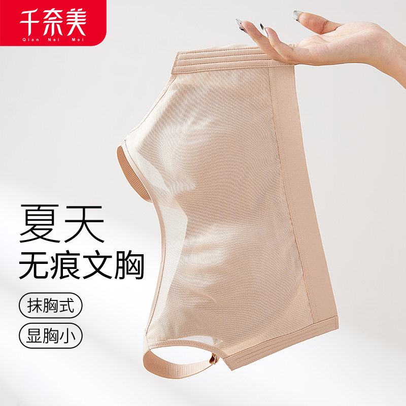 12611188.全罩杯无钢圈防走光薄款文胸