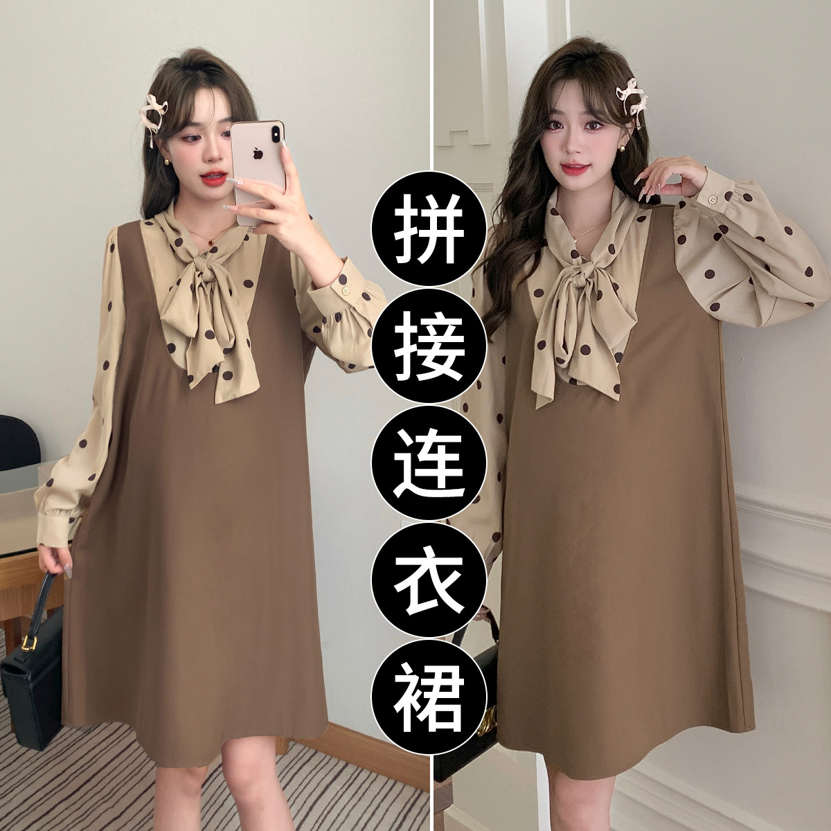 11145078.兔妈孕妇装秋季新款孕妇商务连衣裙孕期产后哺乳裙时尚长袖大码孕妇裙