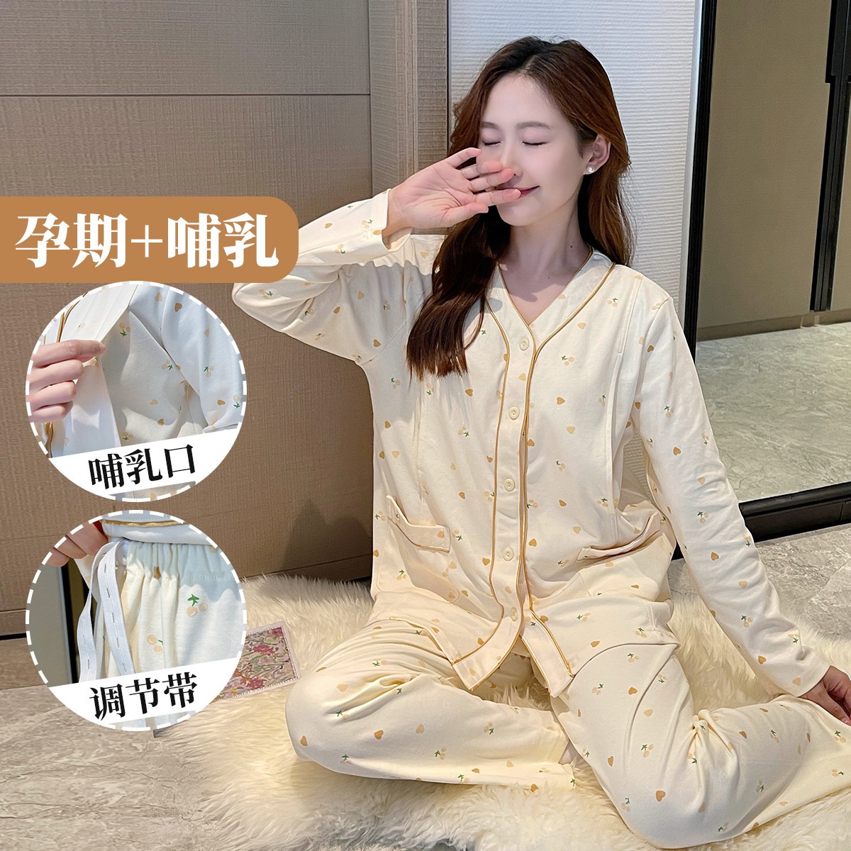 11145196.兔妈纯棉孕妇装秋季新款孕期月子服孕妇睡衣产后家居服哺乳喂奶套装