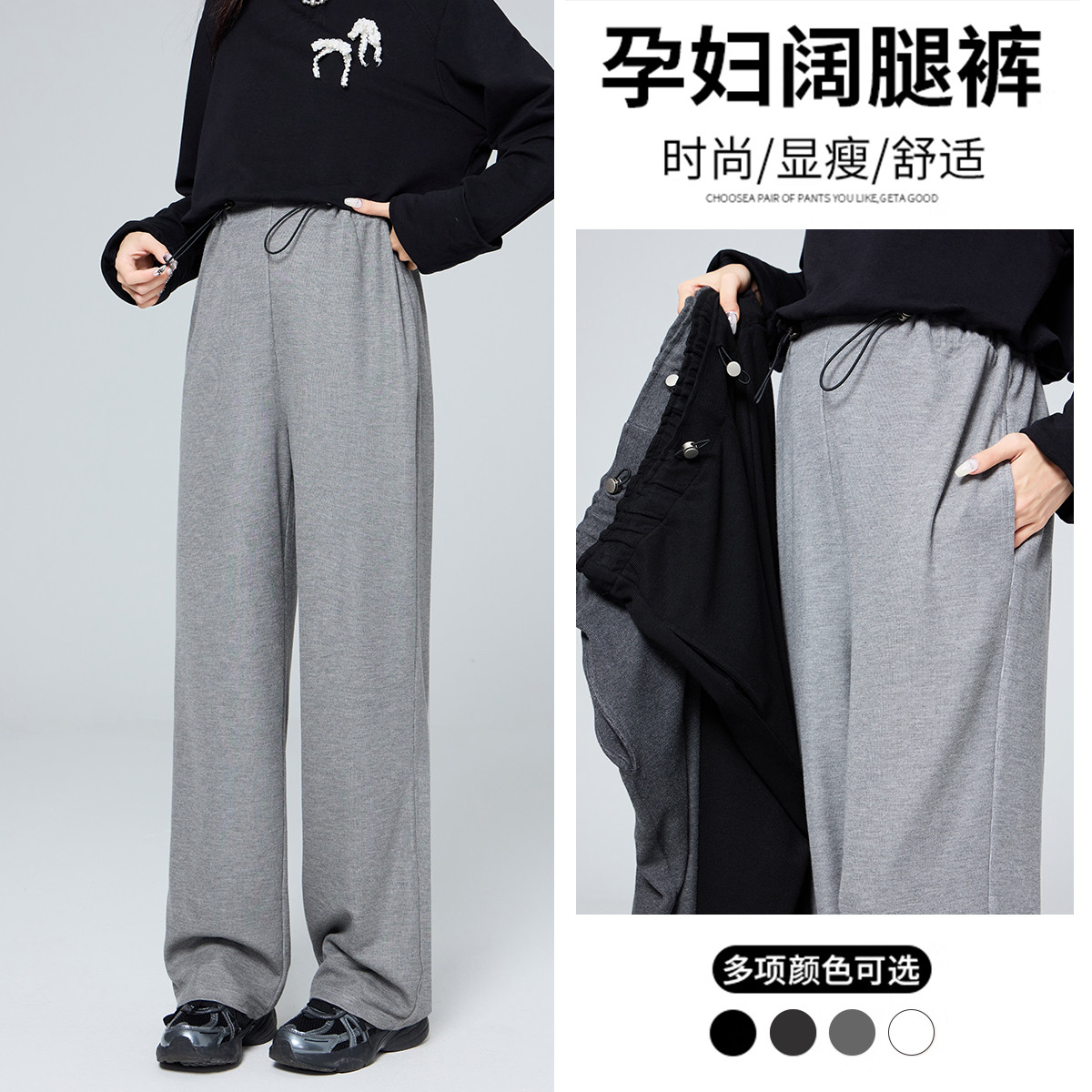 11143920.兔妈新型无托腹孕妇裤秋季新款孕妇直筒裤时尚宽松阔腿裤高腰长裤春秋
