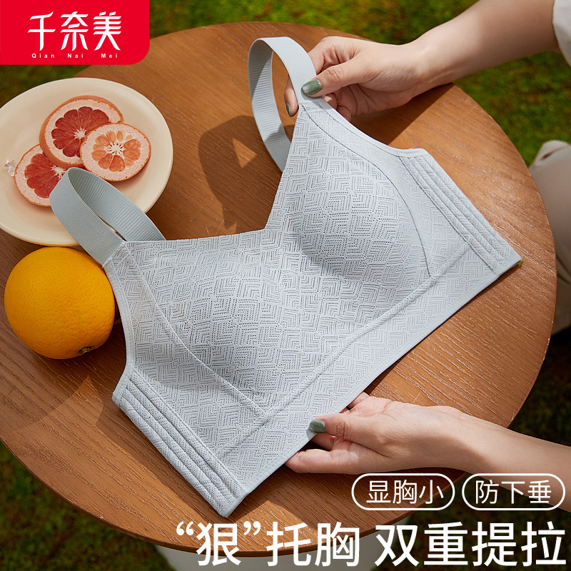 12611190.全罩杯无钢圈提拉上托塑形文胸
