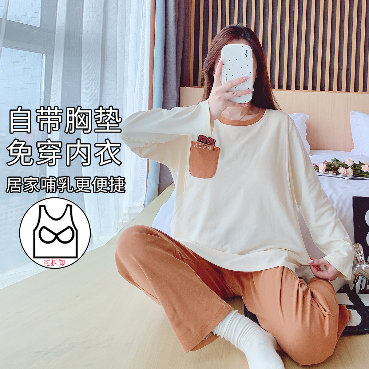 11145188.兔妈【纯棉】秋季新款孕妇装睡衣产后月子服哺乳家居服套装产后喂奶衣