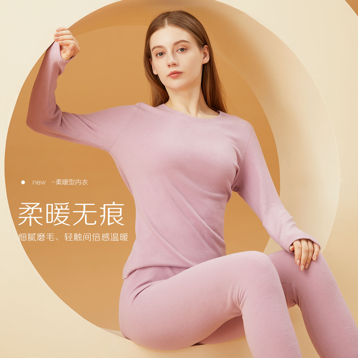12320455.【柔软速暖】双面磨毛无痕内衣女性感打底秋衣秋裤蓄热女士保暖套