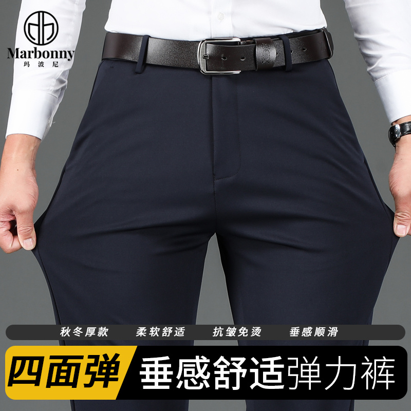 11152829.玛波尼春秋新款四面弹商务休闲男裤针织高弹力男士商务休闲裤厚