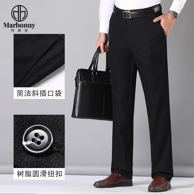 11152858.玛波尼男士中青年春秋桑蚕丝厚款立体剪裁高腰直筒中青年商务休闲裤