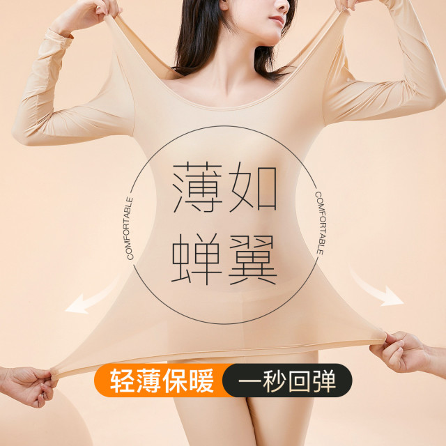 13850889.芬腾【轻薄皮肤衣】秋冬保暖内衣女套装女士秋衣秋裤圆领隐形柔软内搭