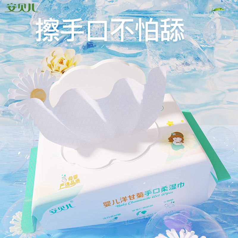 12058600.安贝儿洋甘菊湿巾手口柔湿巾加厚新生儿童婴儿湿纸巾