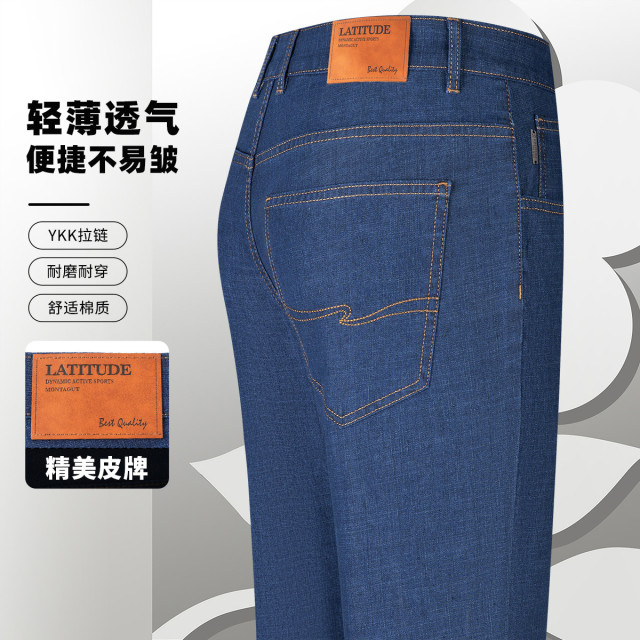 11162144.【轻薄透气&便捷不易皱】百搭休闲直筒裤长裤牛仔裤