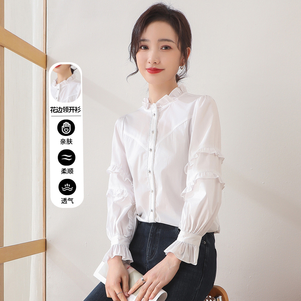 11184487.【专柜新品】【减龄衬衫】春季时尚通勤花边领开衫长袖衬衣