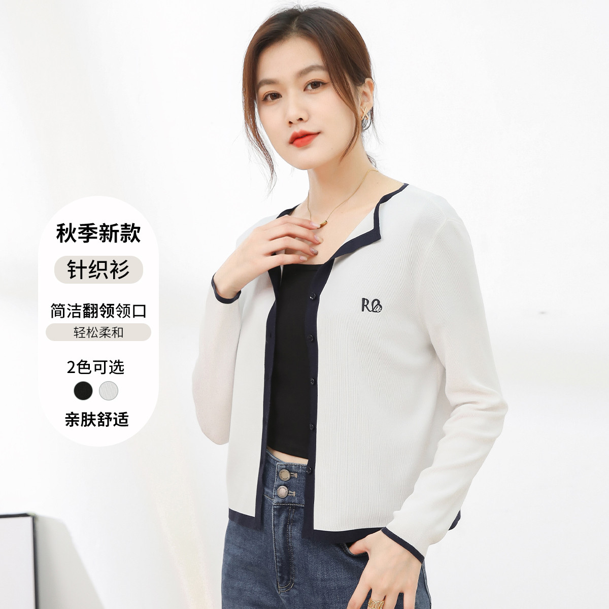 11185898.【专柜同款】春季撞色针织开衫通勤简约百搭上衣