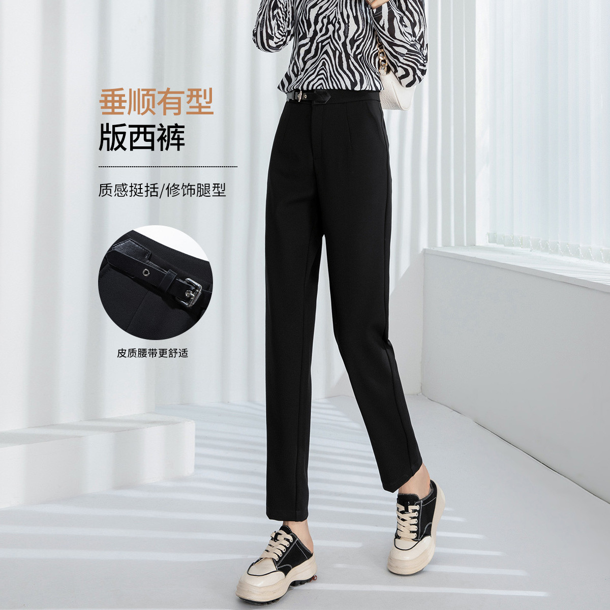 11188773.【清仓售罄不补】【直筒版西裤】春季通勤高腰显瘦垂感时尚百搭裤字女