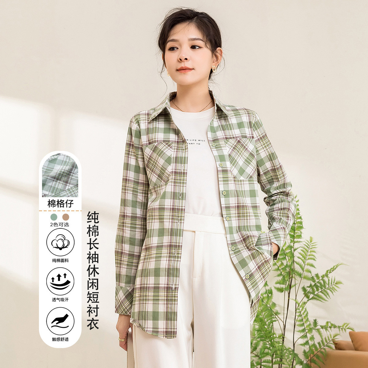 11187102.【专柜新品】【棉】翻领格子单排扣长袖衬衣一手长衬衫女