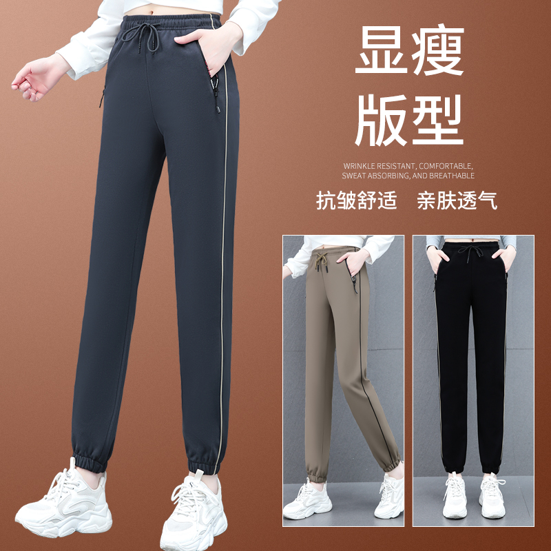 11180480.七玻威春秋新款女式运动显瘦休闲百搭时髦束脚裤【七玻威女装1】