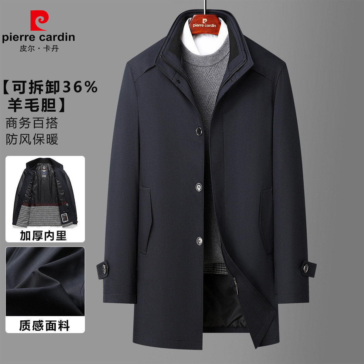12147251.【可拆卸36%羊毛胆】秋冬经典商务立领单排扣中长款粉衣棉服男