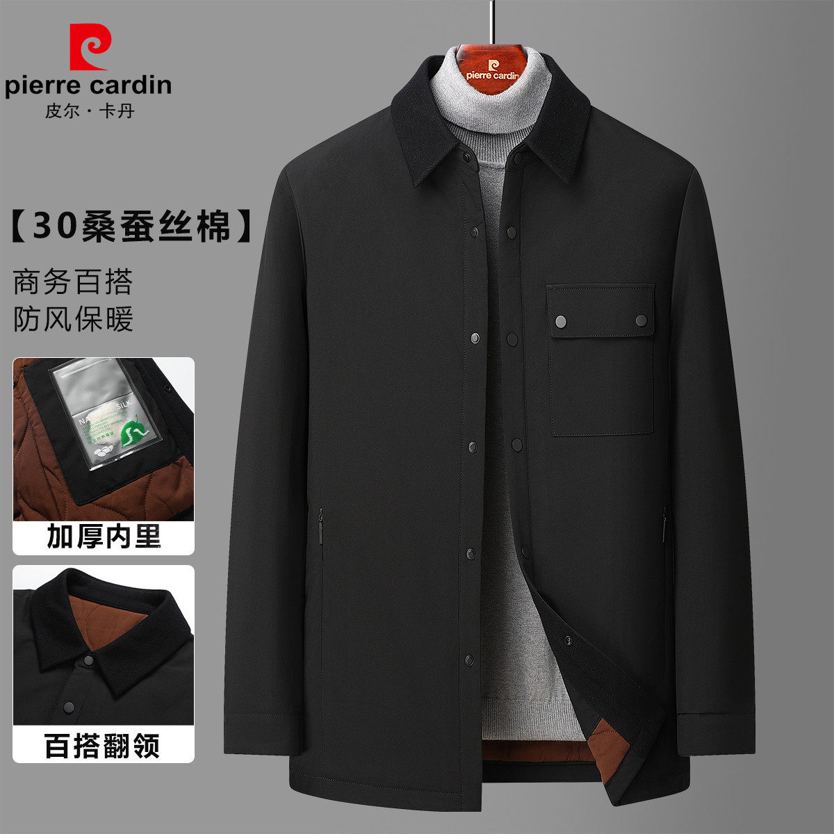 12147232.【30桑蚕丝棉】秋冬商务百搭翻领夹克棉服男