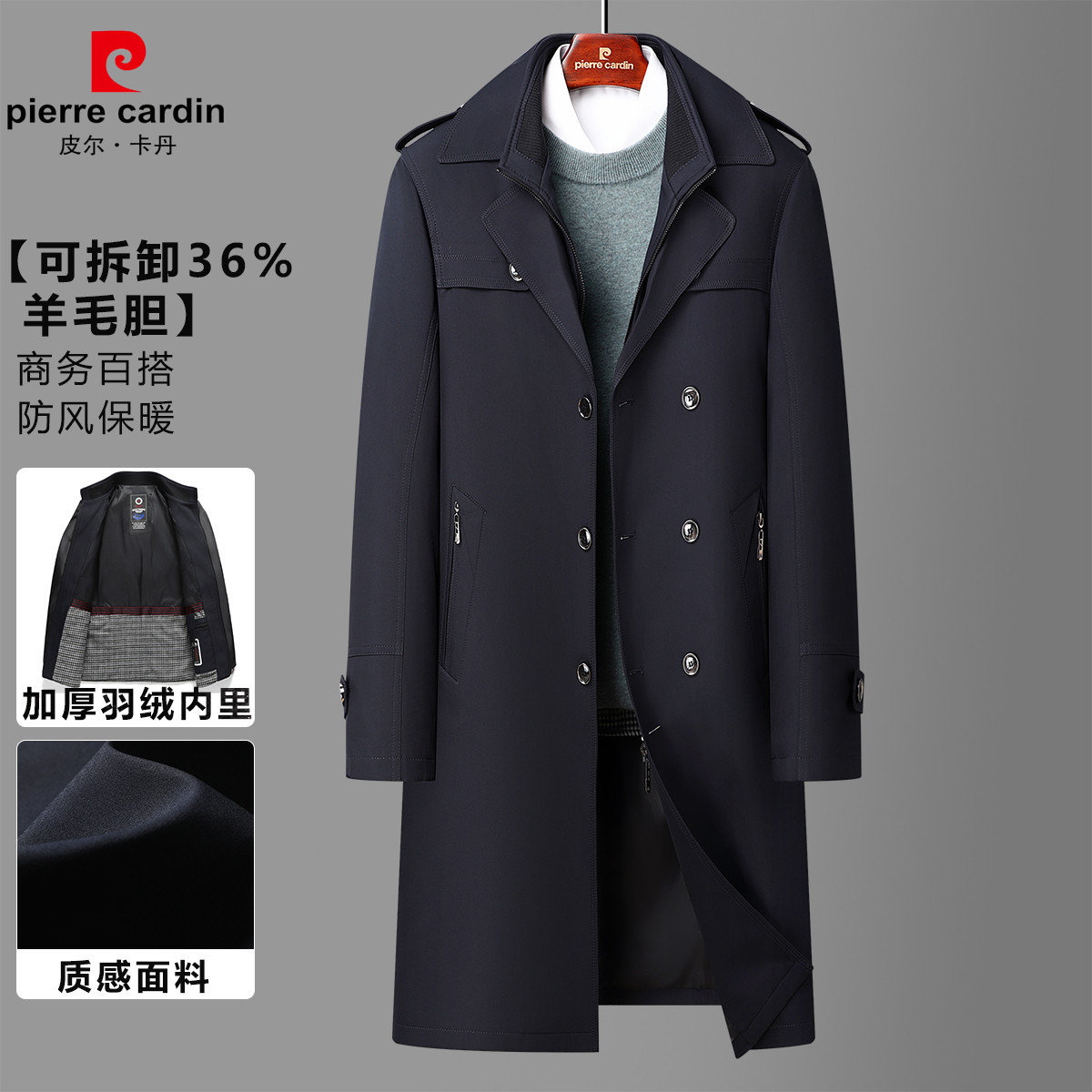 12147254.【可拆卸36%羊毛胆】秋冬商务腰带加长款风衣棉服男