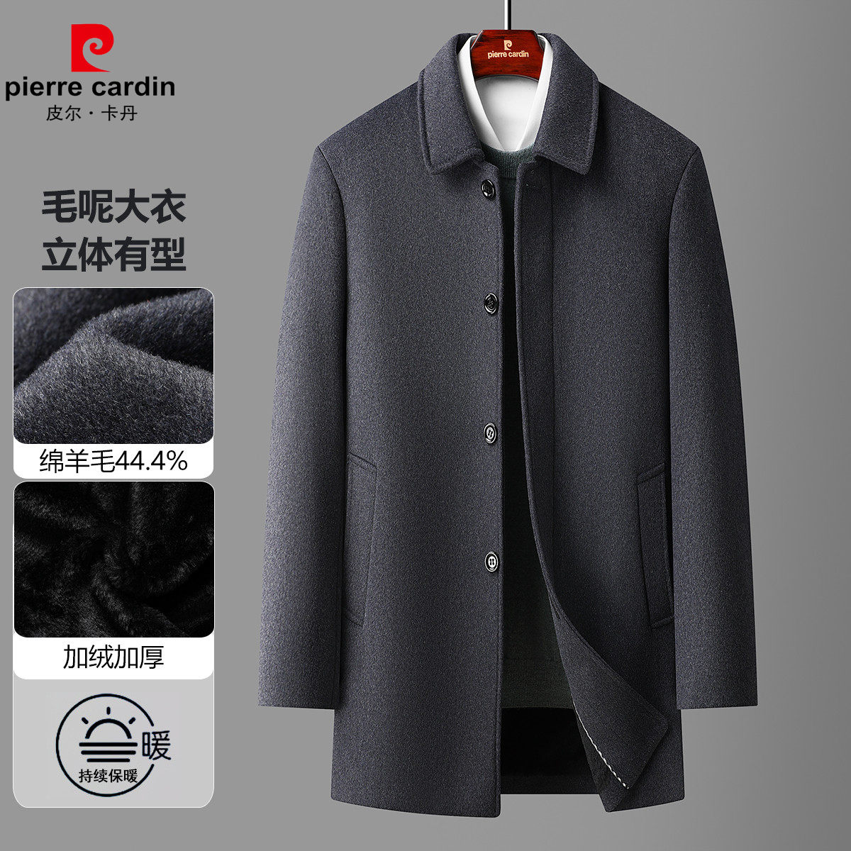 12147250.【绵羊毛混纺+加绒加厚】冬季商务翻领单排扣中长款毛呢大衣男