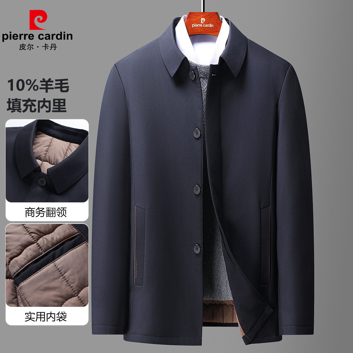 12147243.【10%绵羊毛填充】秋冬轻便商务翻领单排扣夹克棉服男