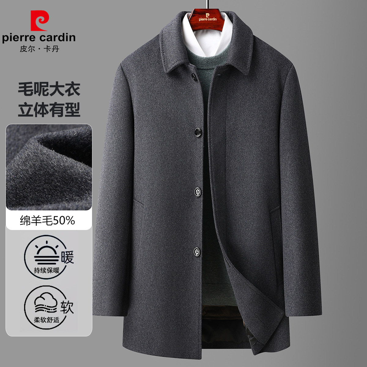 12147245.【拆卸羽绒内胆+50羊毛】秋冬加厚保暖商务翻领中长款毛呢大衣男