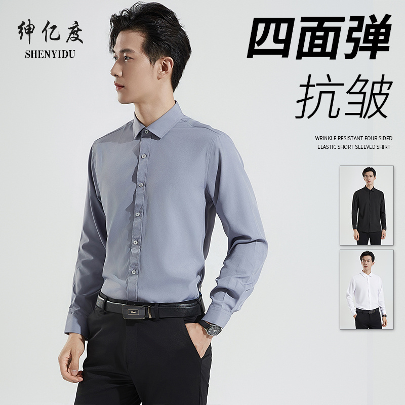 11194632.夏季男士商务长袖衬衫夏季冰丝衬衫时尚百搭衬衫