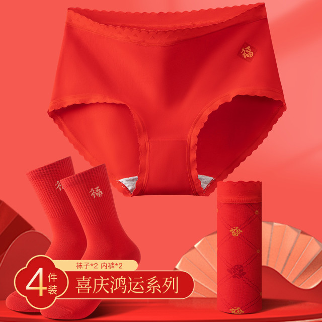 11190279.芬腾【喜庆红运4件套】7A yi菌100棉裆无痕包臀三角内裤红色女袜
