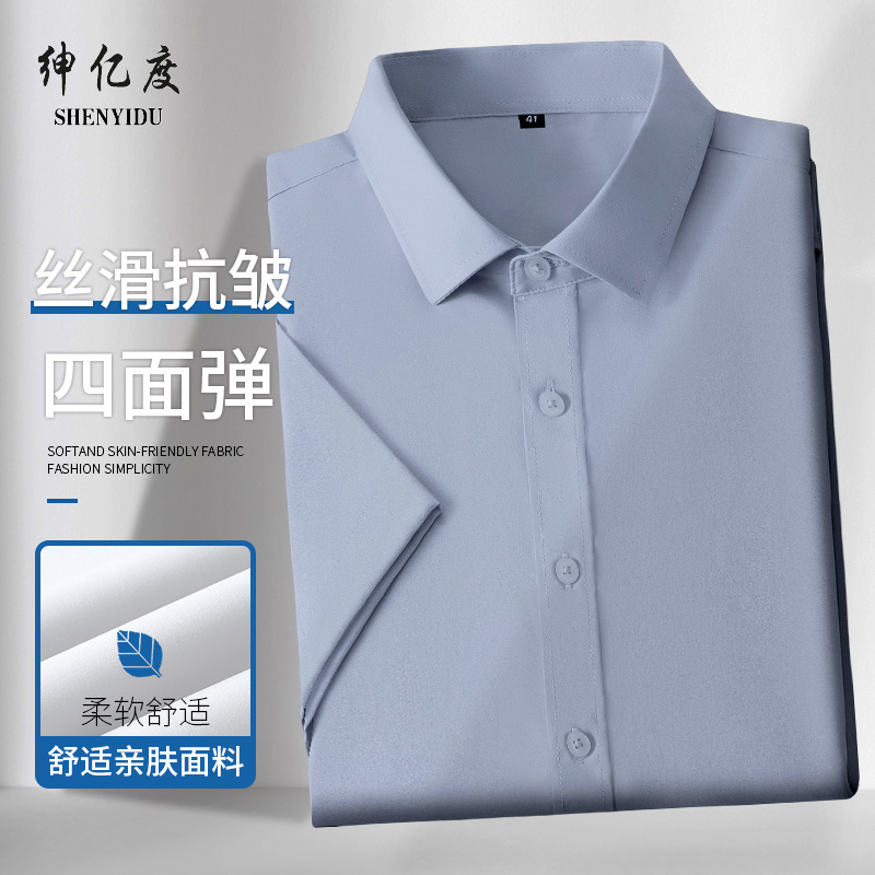 11194685.夏季男弹力短袖衬衫商务衬衫正装衬衫职业衬衫