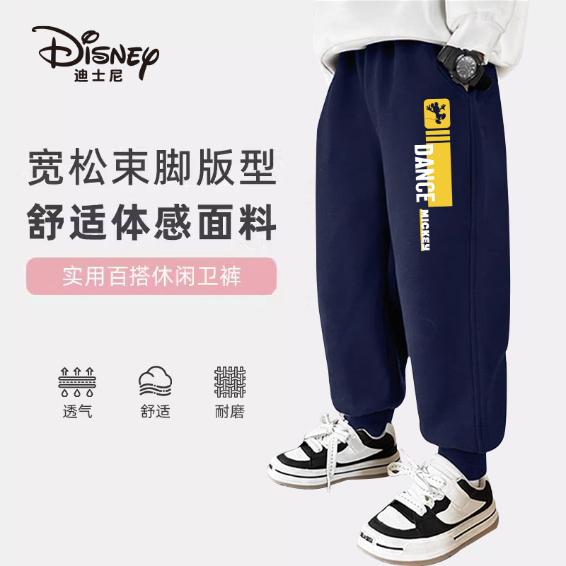 11850871.迪士尼春秋时尚潮流儿童印花百搭束脚卫裤