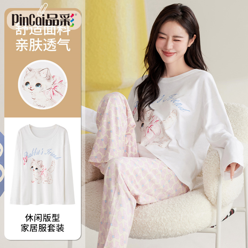 13647805.品彩【可爱减龄】高颜值睡衣女长袖长裤套头可外穿家居服24117