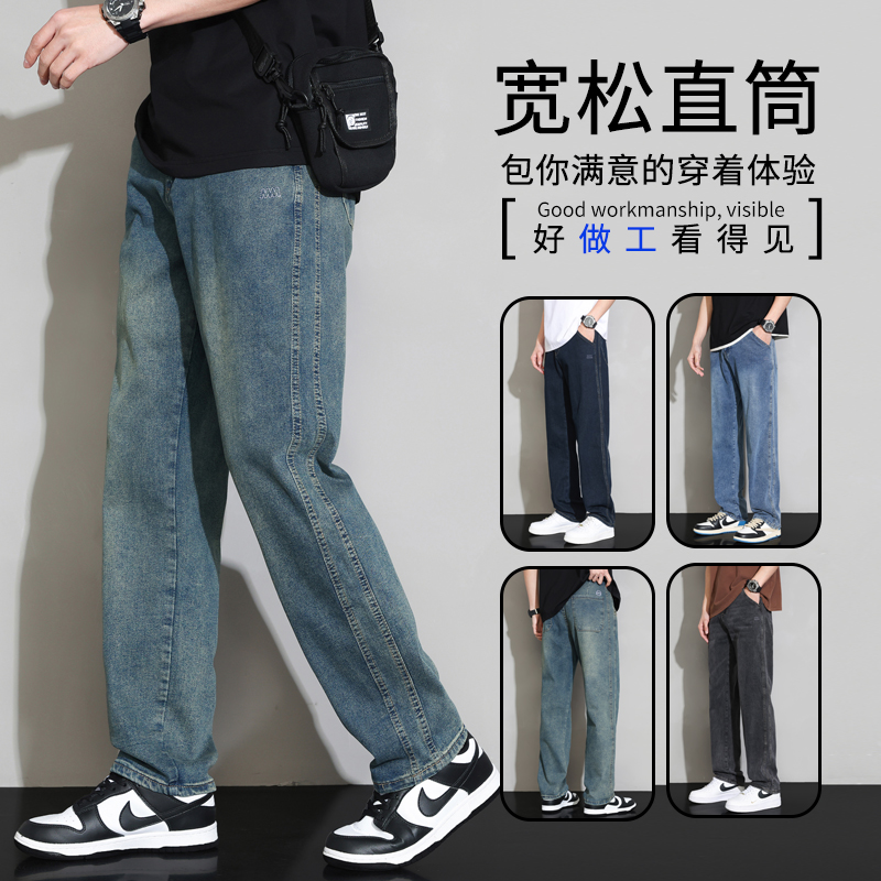 11208013.2025新款直筒牛仔裤男士春夏季美式宽松阔腿裤子大码复古潮牌长裤