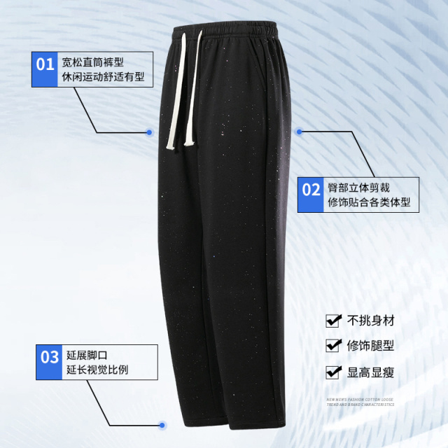 11209952.七玻威春秋新款男款满天星潮流显瘦直筒显高百搭休闲裤【七玻威男装1】