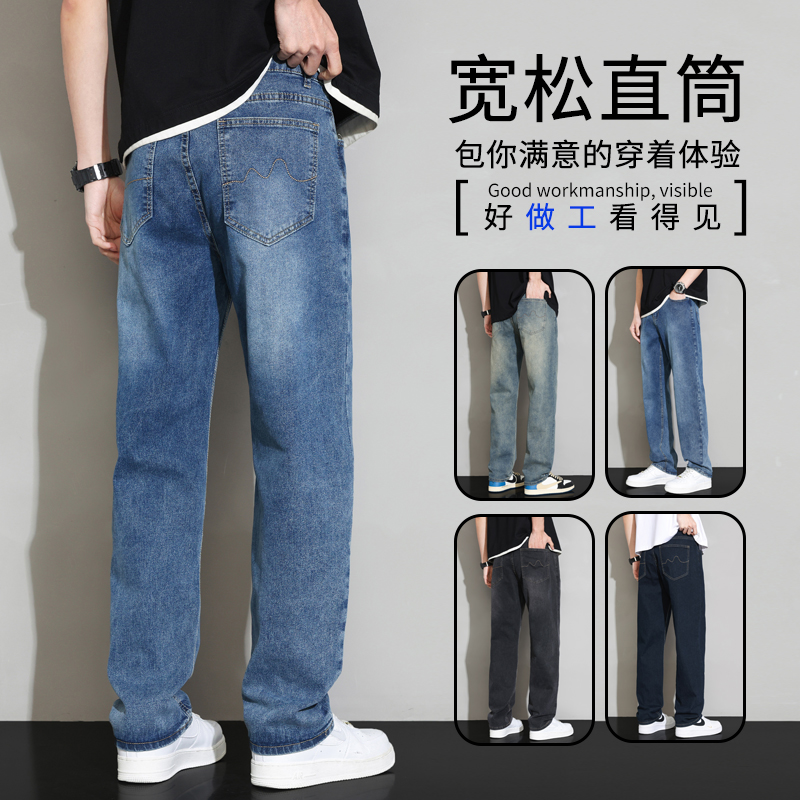 11208008.牛仔裤男士秋季新款2025潮牌美式宽松直筒垂感阔腿休闲长裤子