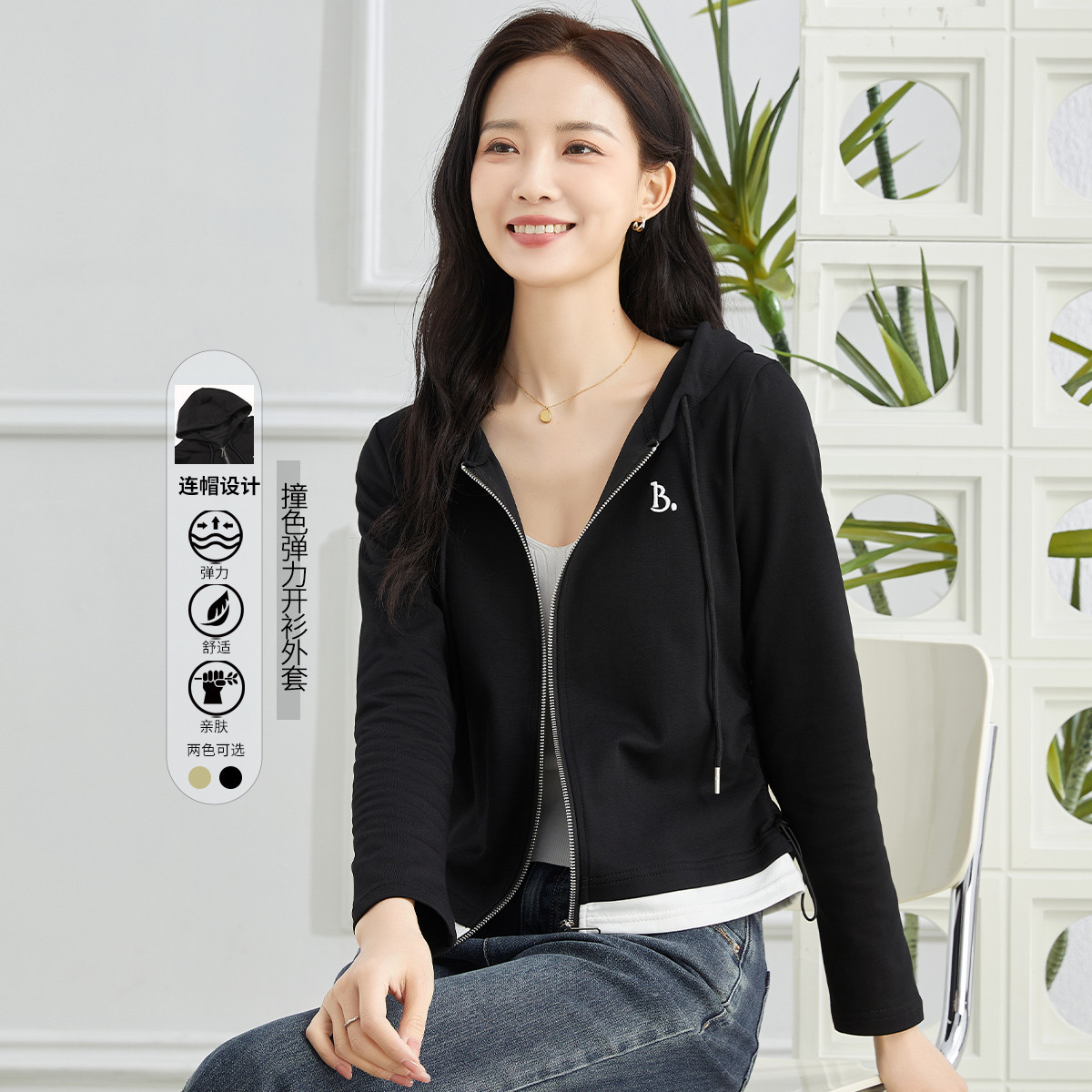 11216422.【专柜新品】【连帽打底衫】新款拼接撞色弹力开衫外套休闲百搭上衣女