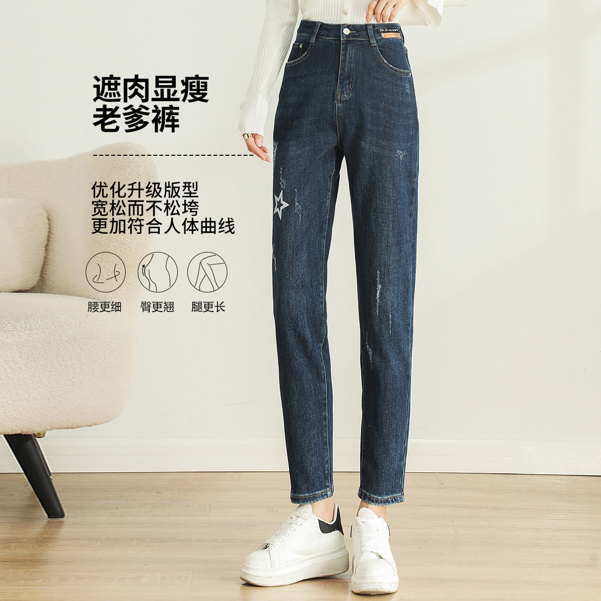11216316.【清仓售罄不补】【星星印花】春季高腰磨毛牛仔裤时尚简约百搭老爹裤
