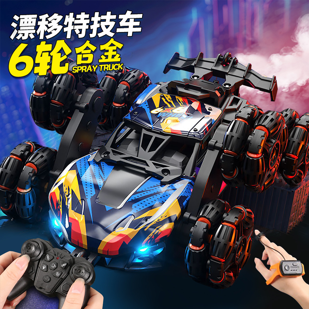 11993382.儿童玩具手势感应遥控汽车变形越野特技车喷雾漂移赛车生日礼物