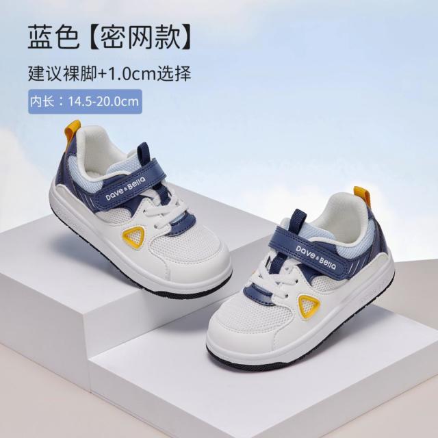 11828078.戴维贝拉女童鞋子秋季儿童宝宝透气网面板鞋男童学步鞋