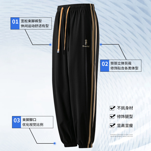 11225876.淘贝鼠春秋新款男式运动卫裤青少年休闲百搭束脚裤【淘贝鼠男装1】