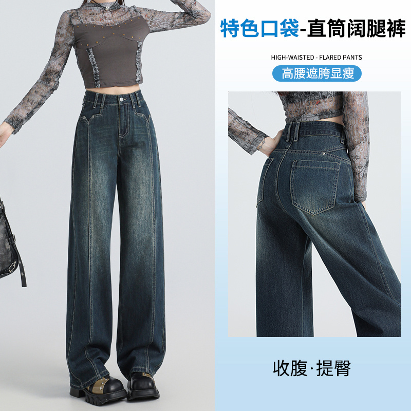 12429827.引闻 设计感拼接款窄版阔腿牛仔裤女新款直筒宽松显瘦垂感拖地裤