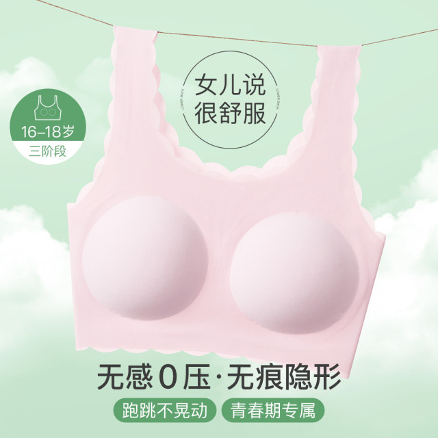 12339894.芬腾可安【无痕隐形】青春期少女文胸女童内衣透气背心防凸点初高中生