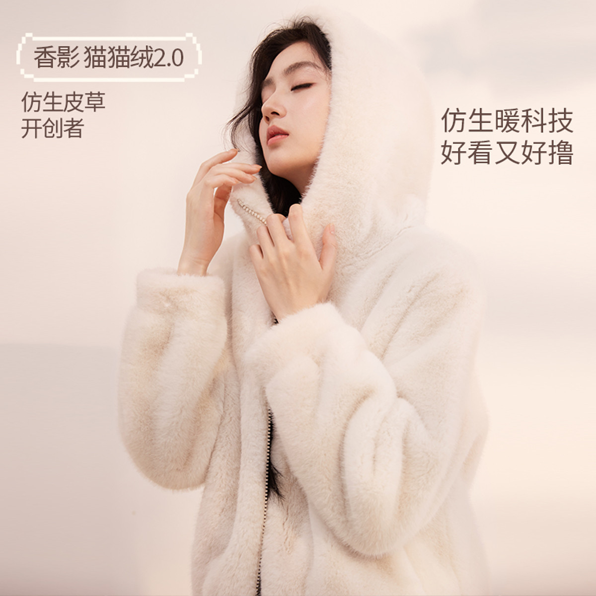 11266329.猫猫绒仿生皮草毛毛外套女连帽皮毛一体上衣