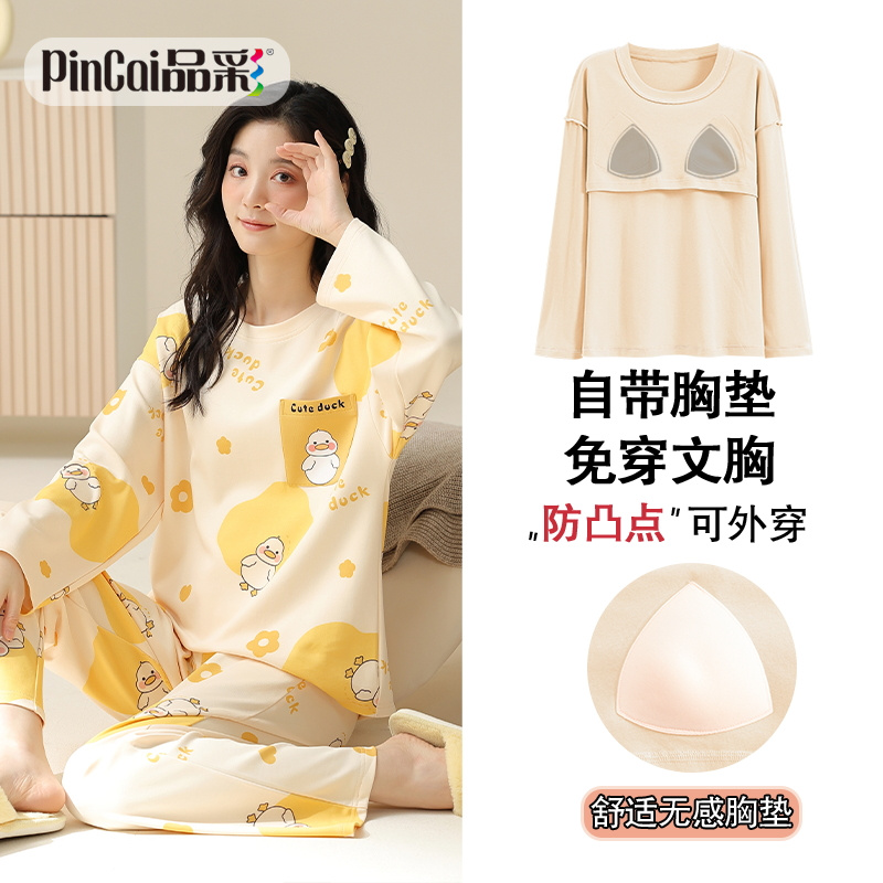 13647587.品彩【好穿有颜值,安心好睡衣】无感带胸垫家居服女圆领长袖长裤两件套13390