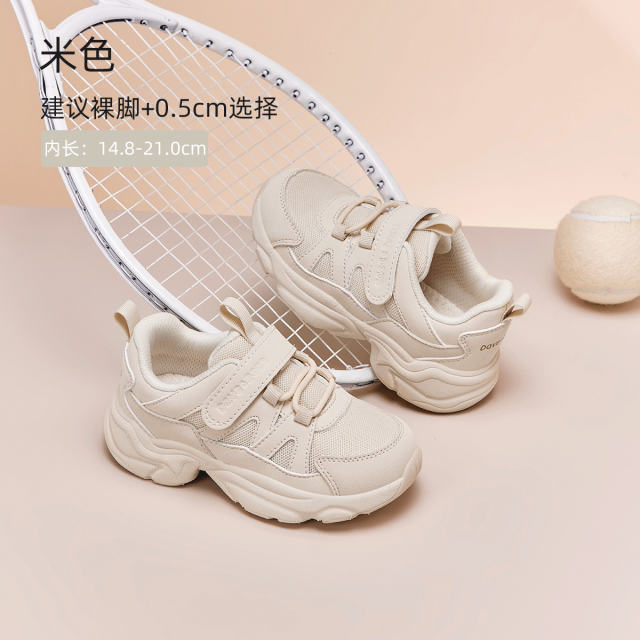 11828034.戴维贝拉儿童运动鞋秋季女童厚底老爹鞋男童网面透气鞋子