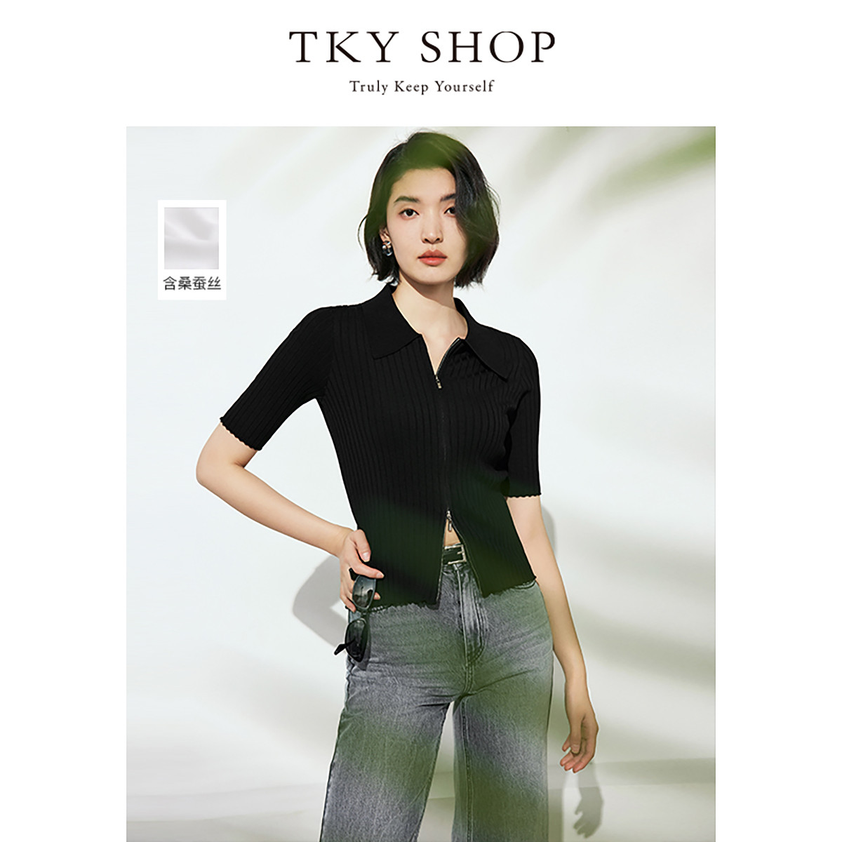 11266867.TKY SHOP 翻领短款双向拉链线开衫2024年夏季款