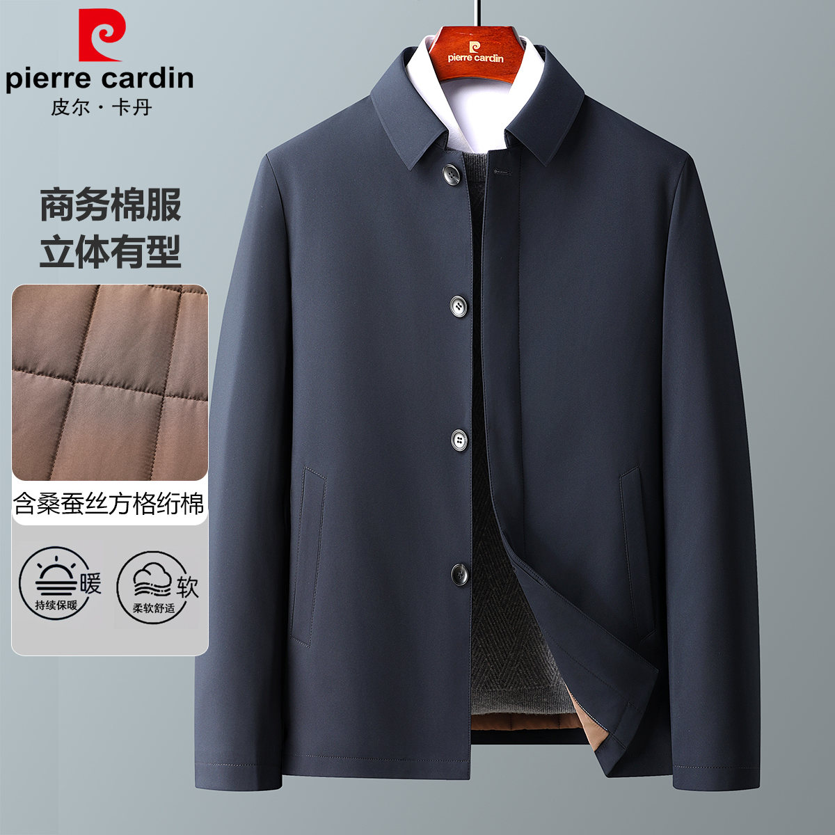 12147164.线下甄选【含桑蚕丝方格绗棉】秋冬经典商务男式风衣款棉服