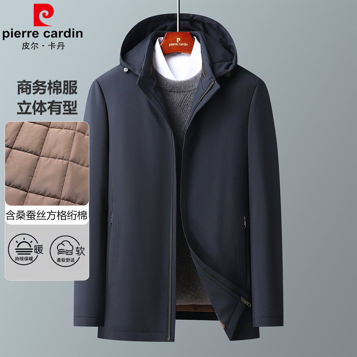 12147163.线下甄选【含桑蚕丝方格绗棉】秋冬商务可拆连帽男式棉服棉衣