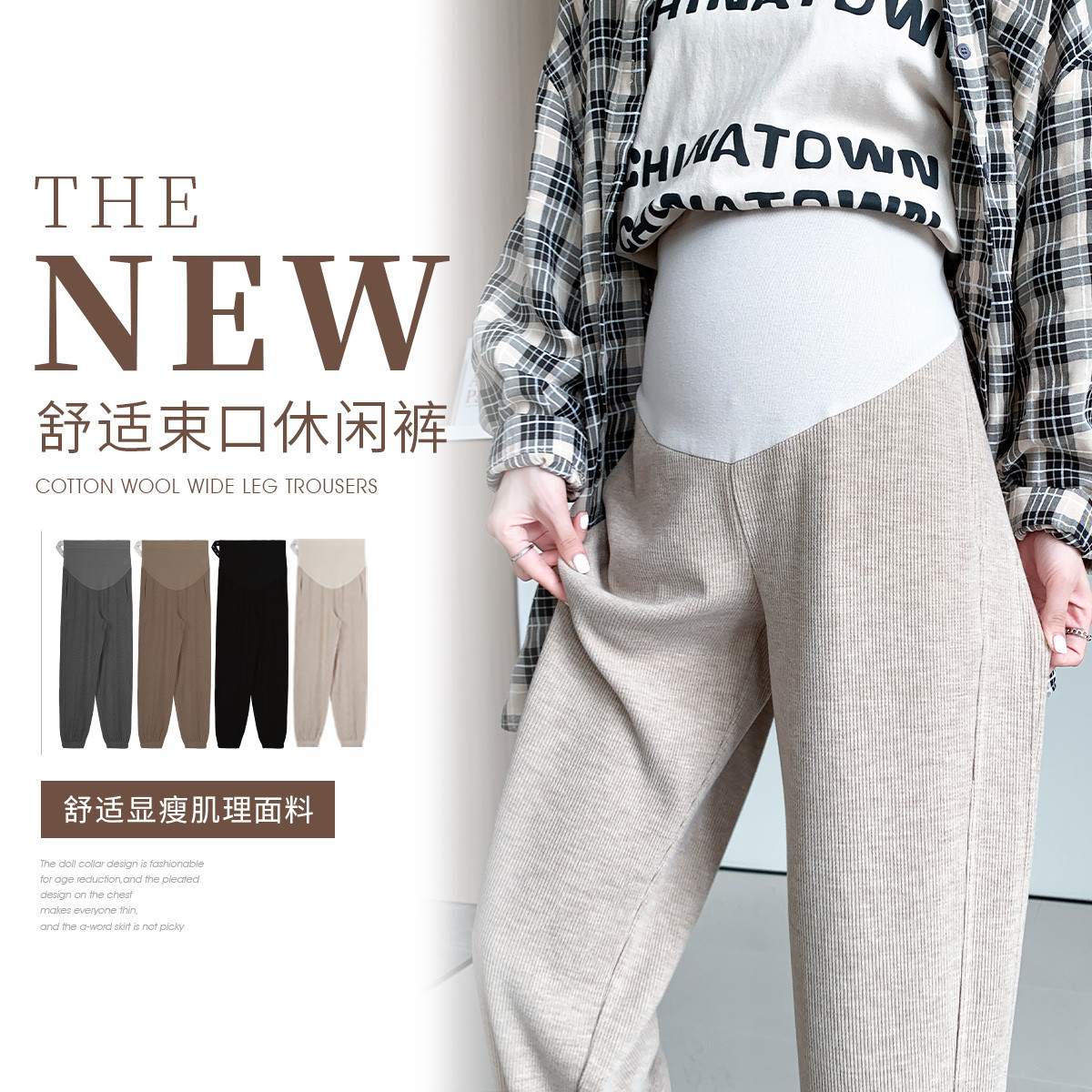 12999669.孕妇裤春秋外穿束口运动裤小个子孕妇装春秋款长裤舒适显瘦休闲裤