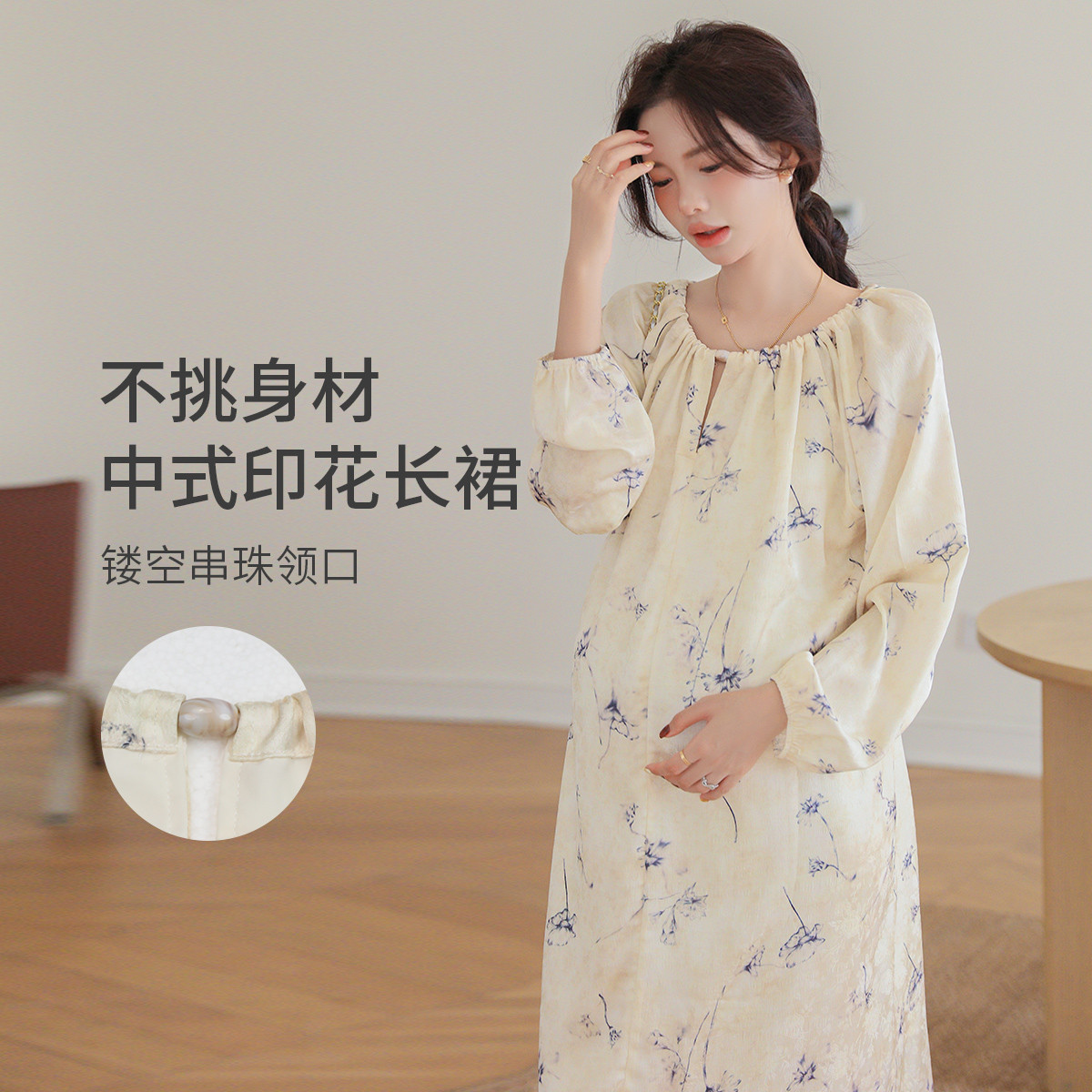 12999263.孕妇装春秋季新款连衣裙新中式印花长袖连衣裙宽松外出孕妇裙子
