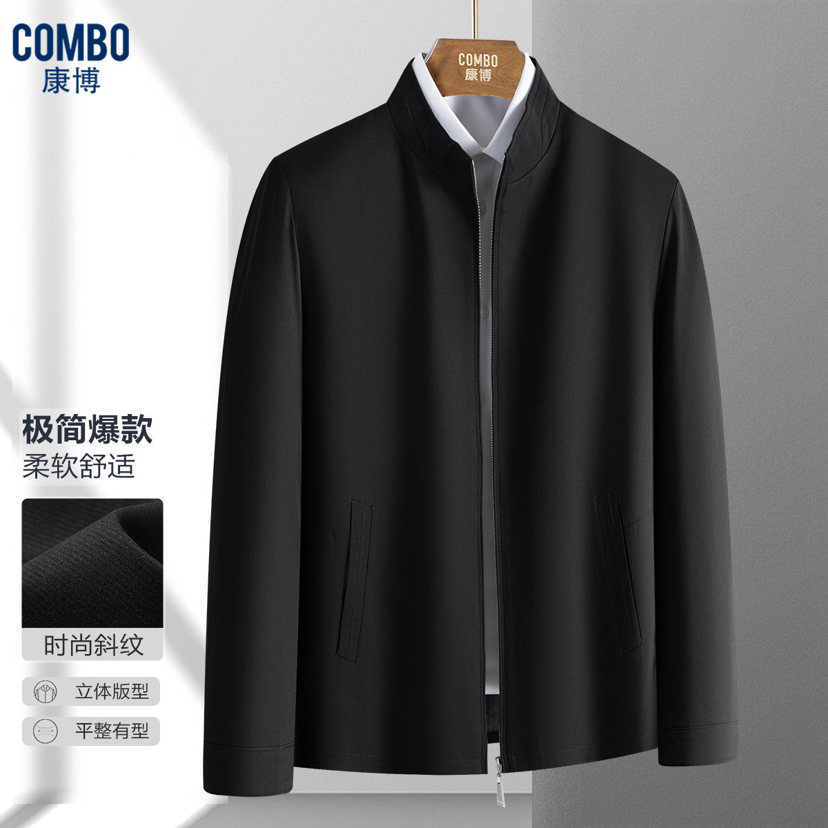 12148197.线下优选立领基础款四季斜纹面料斜插袋款极简男式夹克男