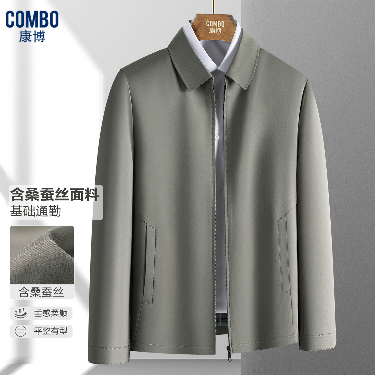 12148236.线下优选【含桑蚕丝】春秋基础通勤翻领插袋款男式夹克男
