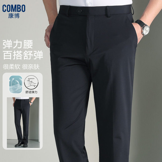 12148219.线下款【弹力腰&抗皱】夏季新品商务休闲暗格弹力面料裤子西裤男