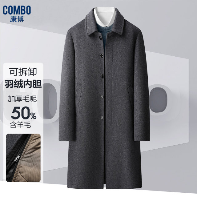 12148263.【拆卸羽绒内胆+50羊毛】秋冬加厚保暖商务翻领长款毛呢大衣男